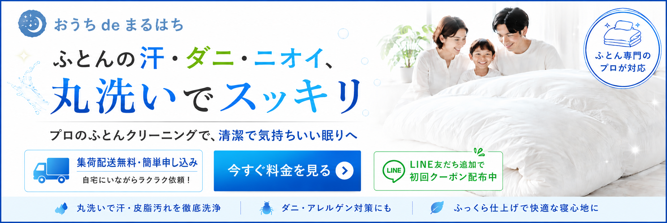 記事バナー修正
