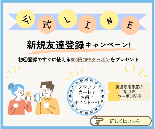 クリーニングオプション長期保管無料キャンペーンを開始しました