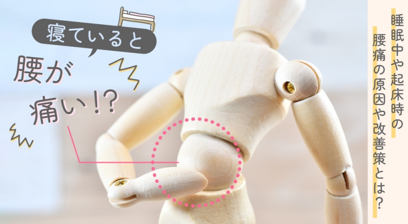 しゃがんだ時の股関節痛の治療法